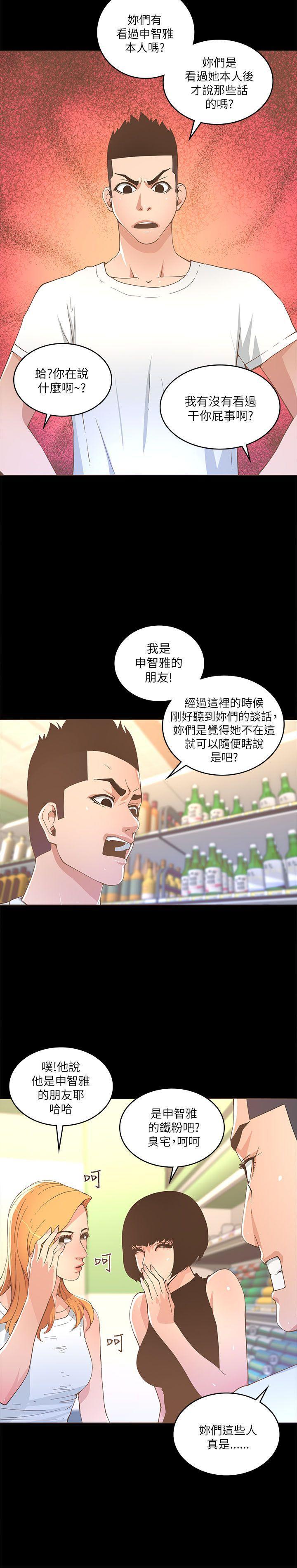 百花缭乱漫画韩漫全集-第17话无删减无遮挡章节图片 