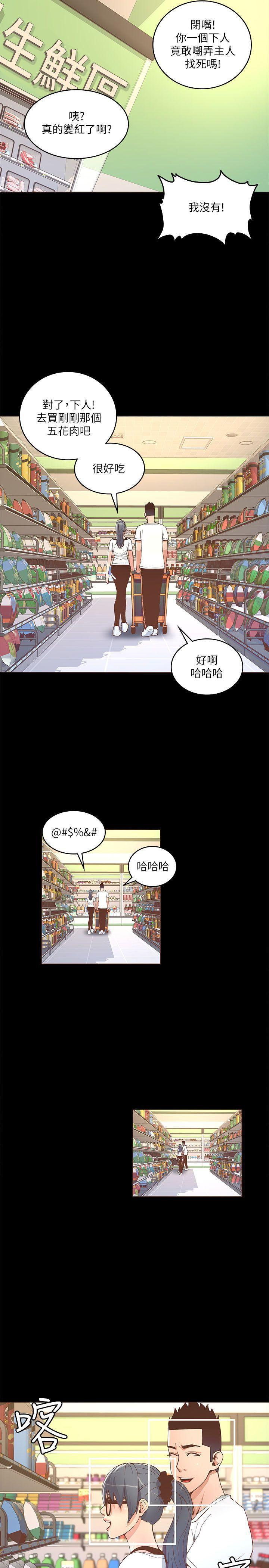 百花缭乱漫画韩漫全集-第17话无删减无遮挡章节图片 