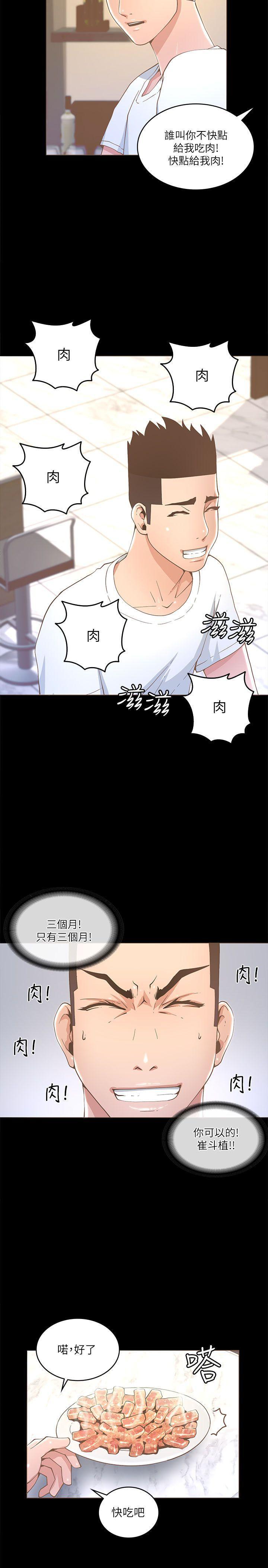 百花缭乱漫画韩漫全集-第17话无删减无遮挡章节图片 