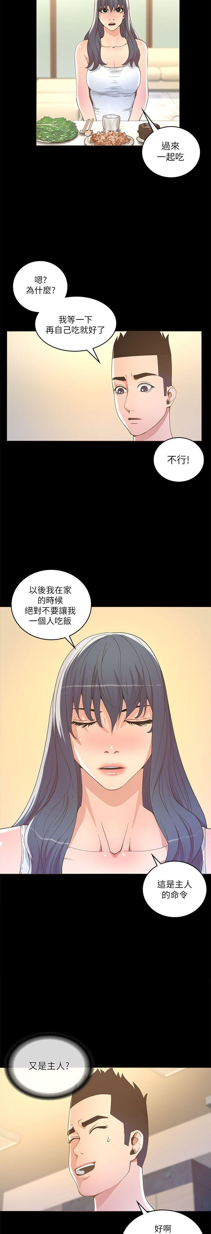 百花缭乱漫画韩漫全集-第17话无删减无遮挡章节图片 
