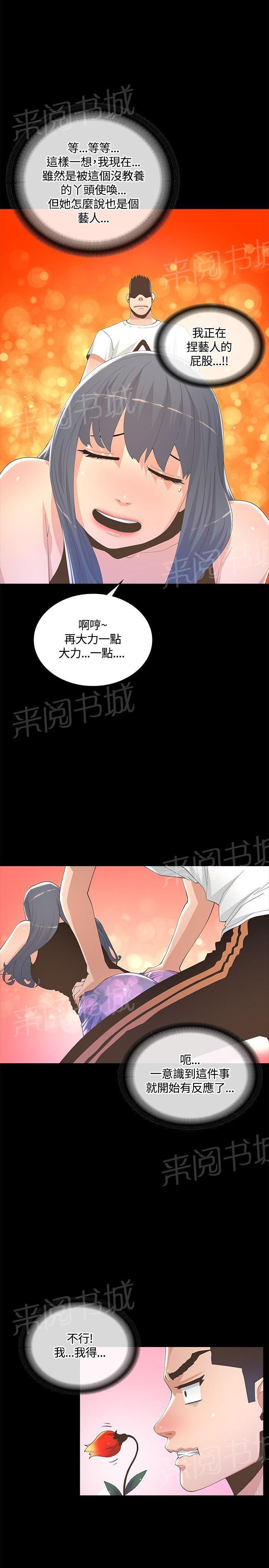 百花缭乱漫画韩漫全集-第17话 敏感无删减无遮挡章节图片 