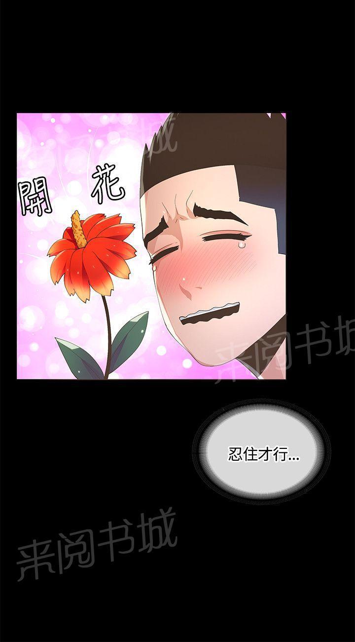百花缭乱漫画韩漫全集-第17话 敏感无删减无遮挡章节图片 