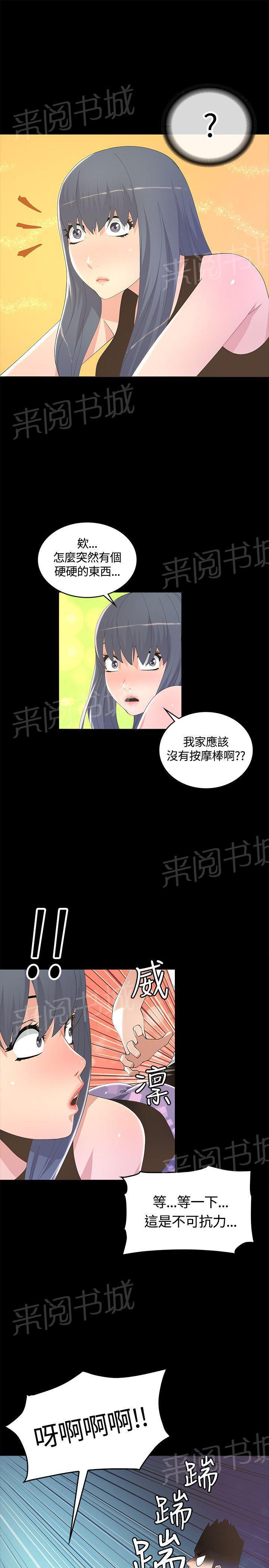 百花缭乱漫画韩漫全集-第17话 敏感无删减无遮挡章节图片 