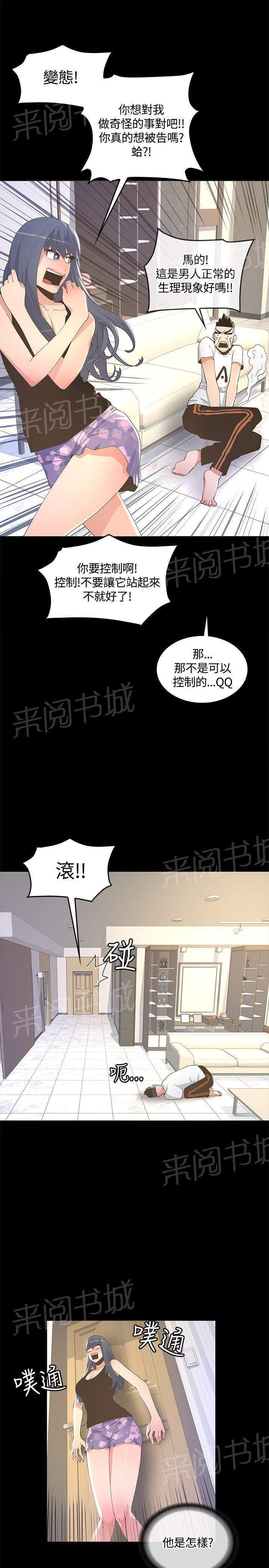 百花缭乱漫画韩漫全集-第17话 敏感无删减无遮挡章节图片 