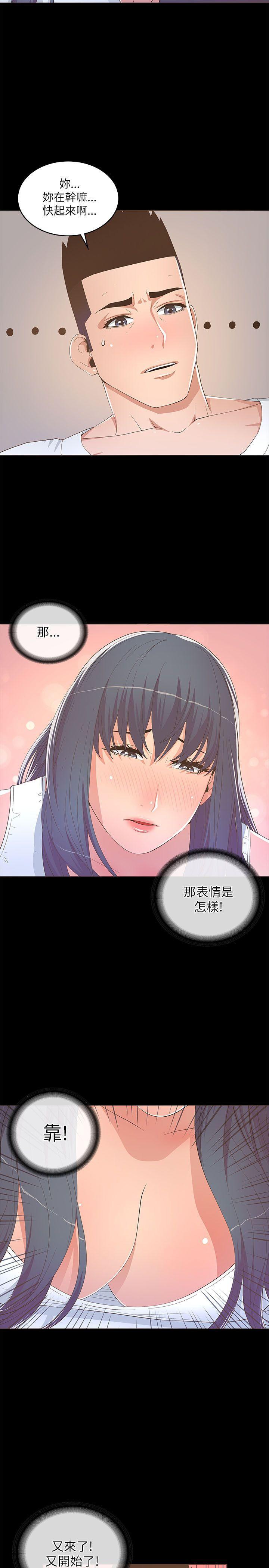 百花缭乱漫画韩漫全集-第18话无删减无遮挡章节图片 