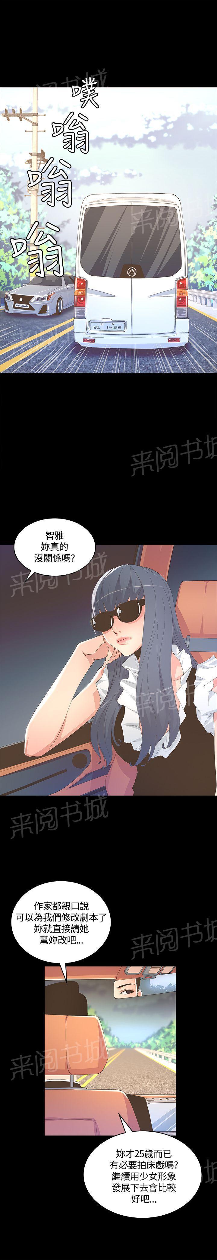 百花缭乱漫画韩漫全集-第18话 戏场无删减无遮挡章节图片 