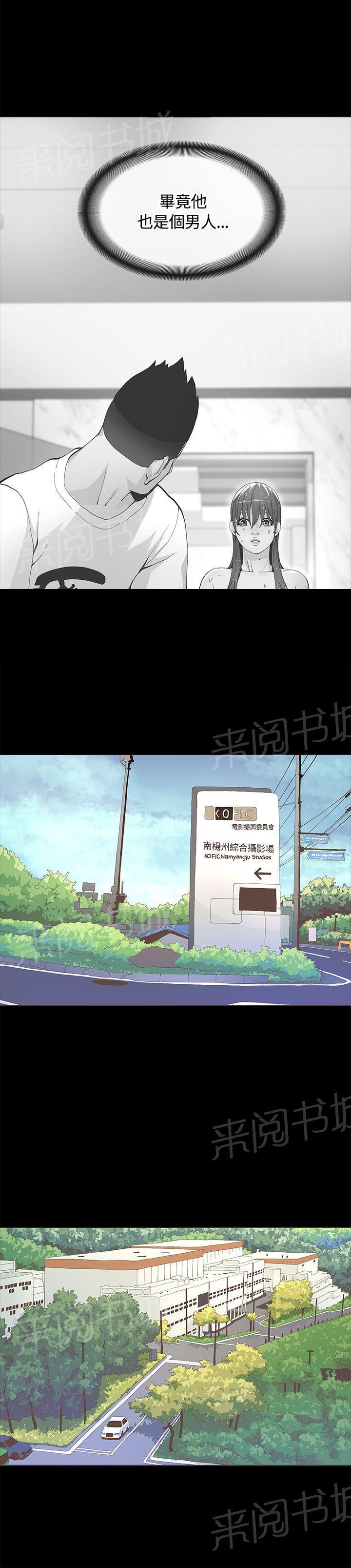 百花缭乱漫画韩漫全集-第18话 戏场无删减无遮挡章节图片 