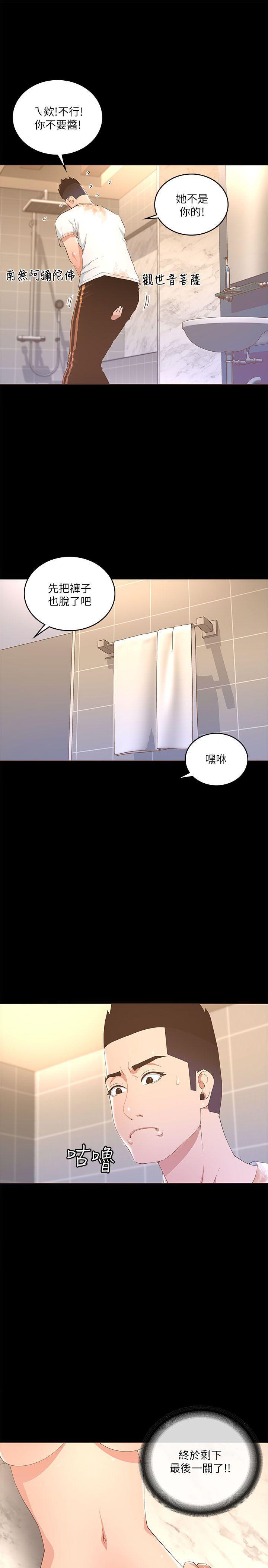 百花缭乱漫画韩漫全集-第19话无删减无遮挡章节图片 