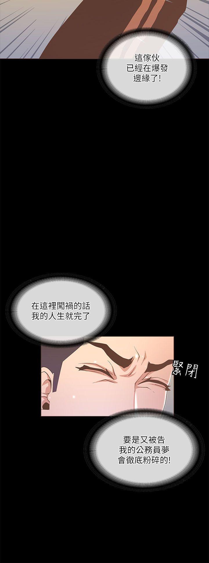 百花缭乱漫画韩漫全集-第19话无删减无遮挡章节图片 