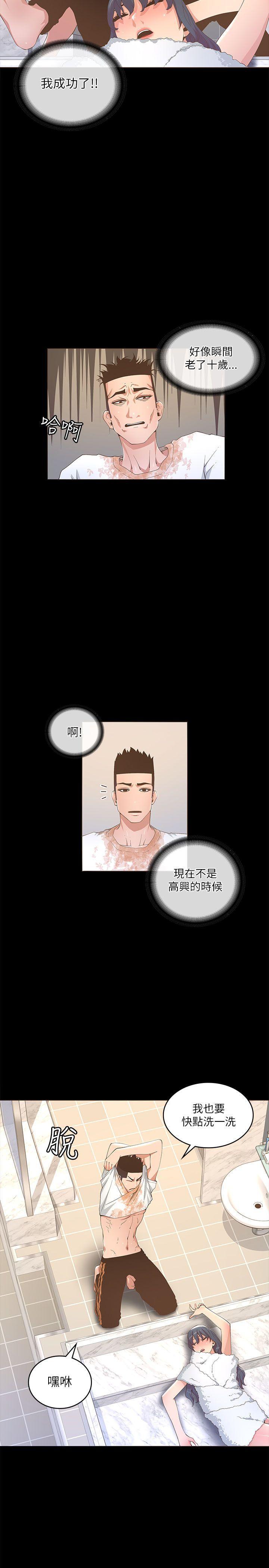 百花缭乱漫画韩漫全集-第19话无删减无遮挡章节图片 