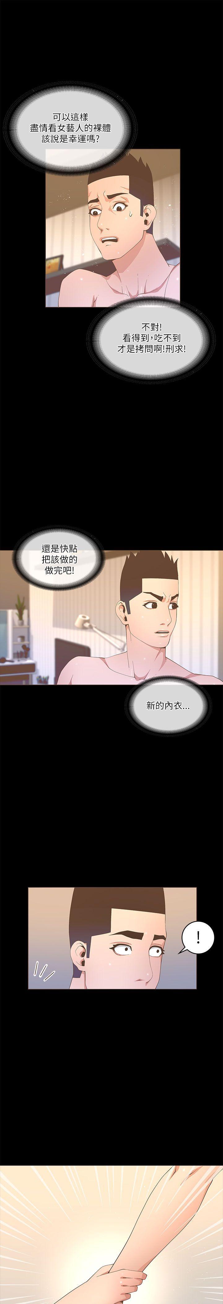 百花缭乱漫画韩漫全集-第19话无删减无遮挡章节图片 