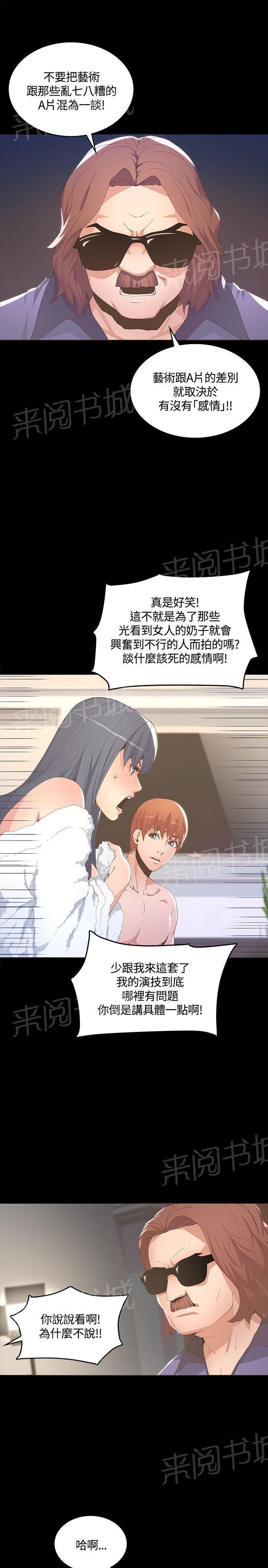 百花缭乱漫画韩漫全集-第19话 NG无删减无遮挡章节图片 