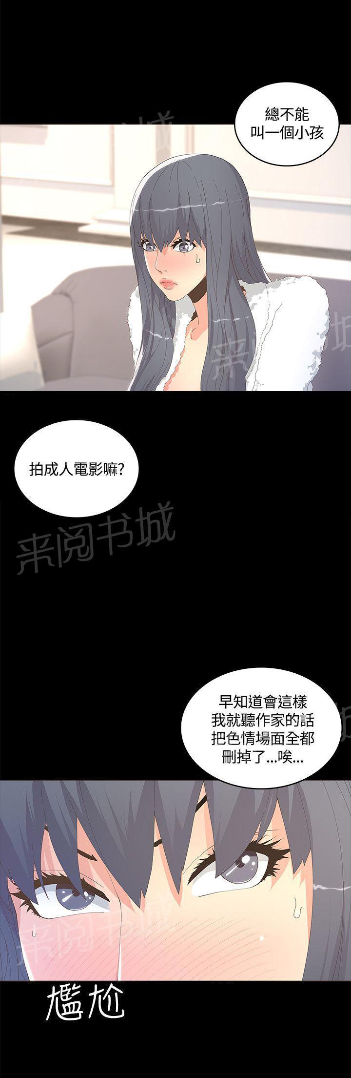 百花缭乱漫画韩漫全集-第19话 NG无删减无遮挡章节图片 