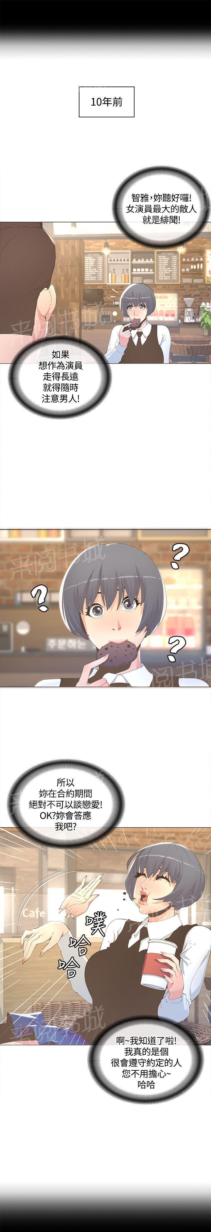 百花缭乱漫画韩漫全集-第19话 NG无删减无遮挡章节图片 