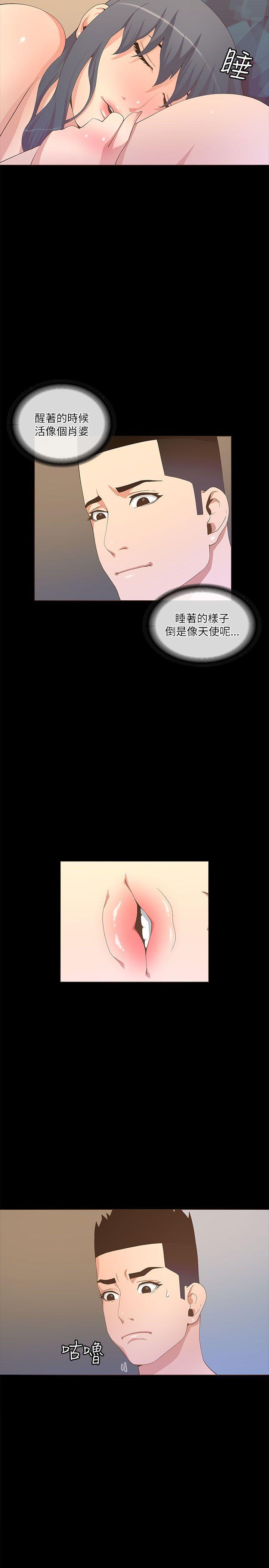 百花缭乱漫画韩漫全集-第20话无删减无遮挡章节图片 