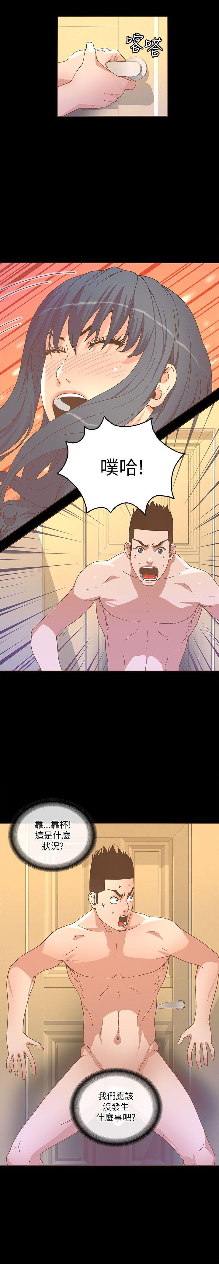 百花缭乱漫画韩漫全集-第21话无删减无遮挡章节图片 