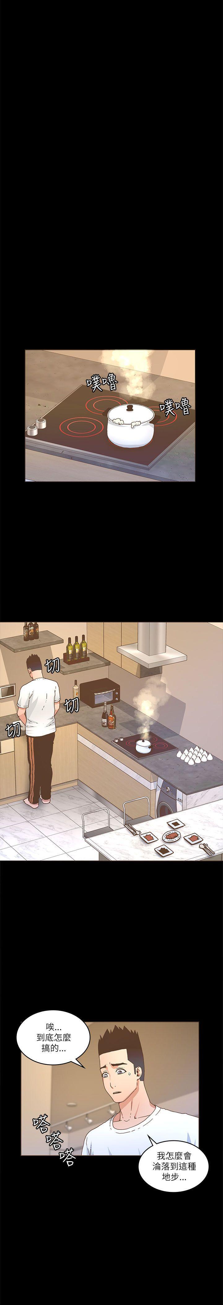 百花缭乱漫画韩漫全集-第21话无删减无遮挡章节图片 