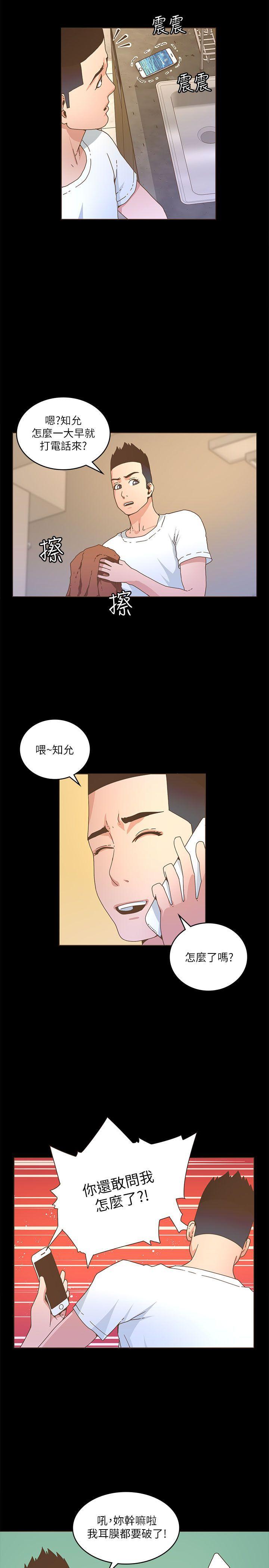 百花缭乱漫画韩漫全集-第21话无删减无遮挡章节图片 
