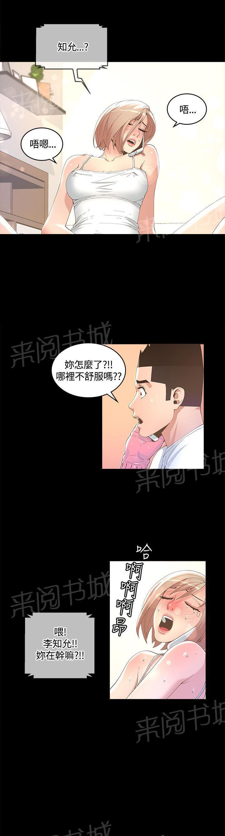 百花缭乱漫画韩漫全集-第21话 偷听无删减无遮挡章节图片 