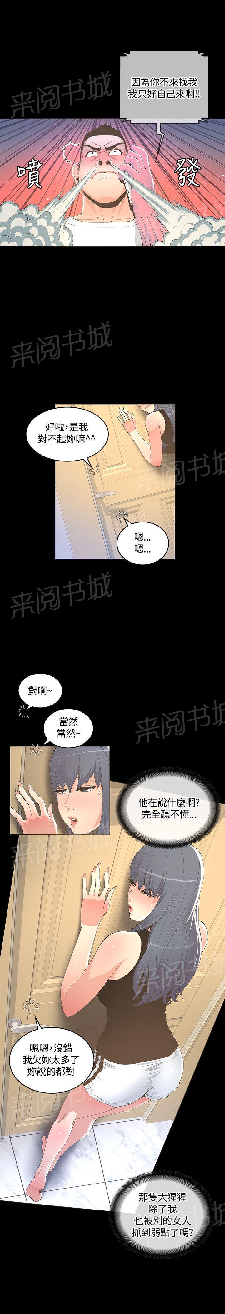 百花缭乱漫画韩漫全集-第21话 偷听无删减无遮挡章节图片 