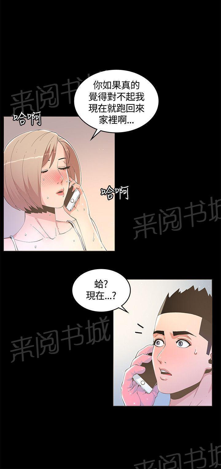 百花缭乱漫画韩漫全集-第21话 偷听无删减无遮挡章节图片 