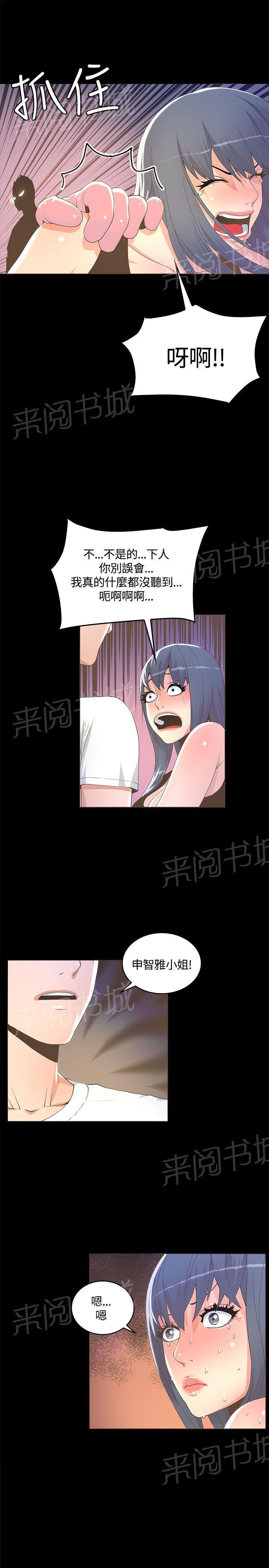 百花缭乱漫画韩漫全集-第21话 偷听无删减无遮挡章节图片 