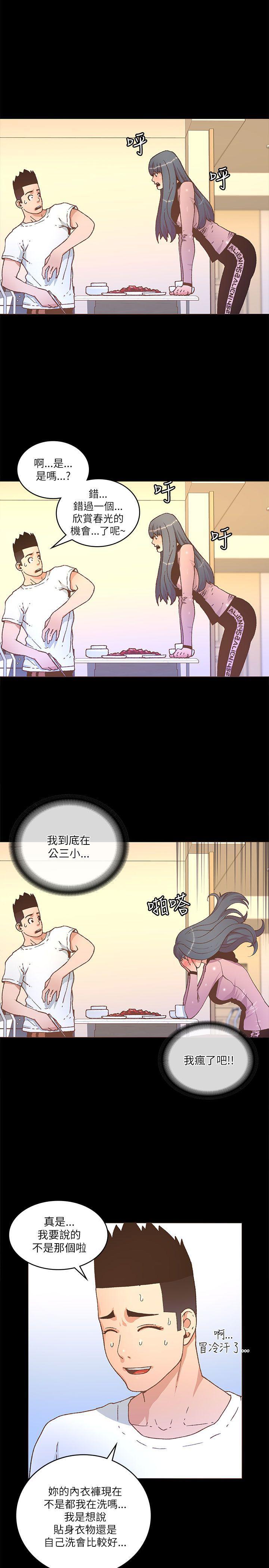 百花缭乱漫画韩漫全集-第22话无删减无遮挡章节图片 