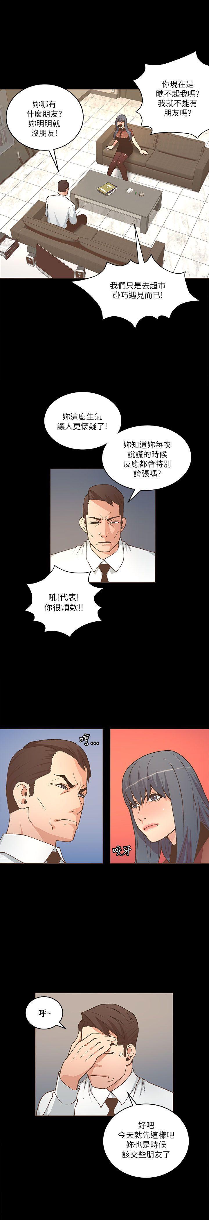 百花缭乱漫画韩漫全集-第22话无删减无遮挡章节图片 