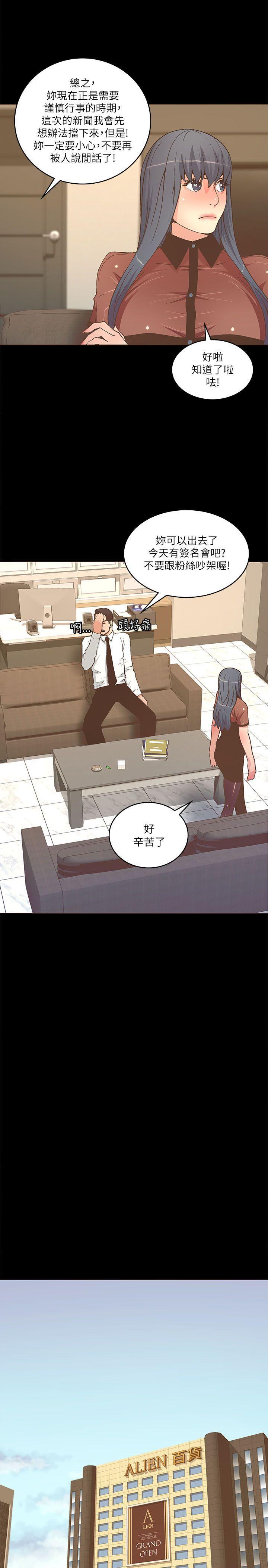 百花缭乱漫画韩漫全集-第22话无删减无遮挡章节图片 