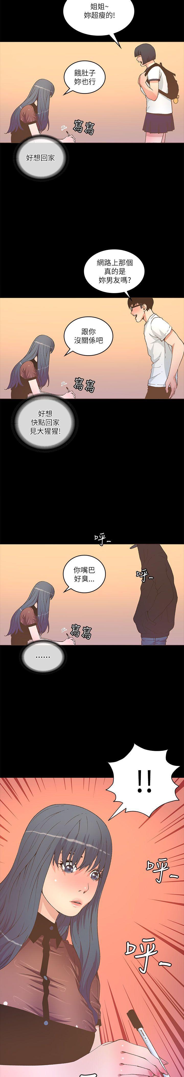 百花缭乱漫画韩漫全集-第22话无删减无遮挡章节图片 