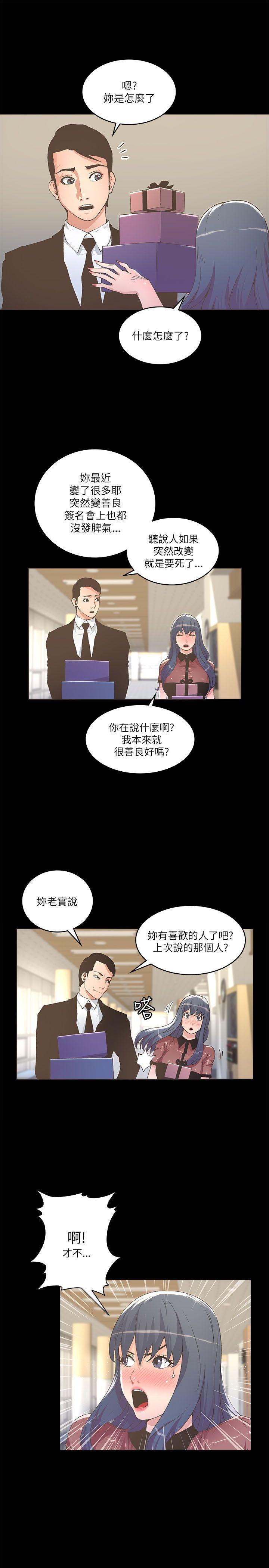百花缭乱漫画韩漫全集-第23话无删减无遮挡章节图片 