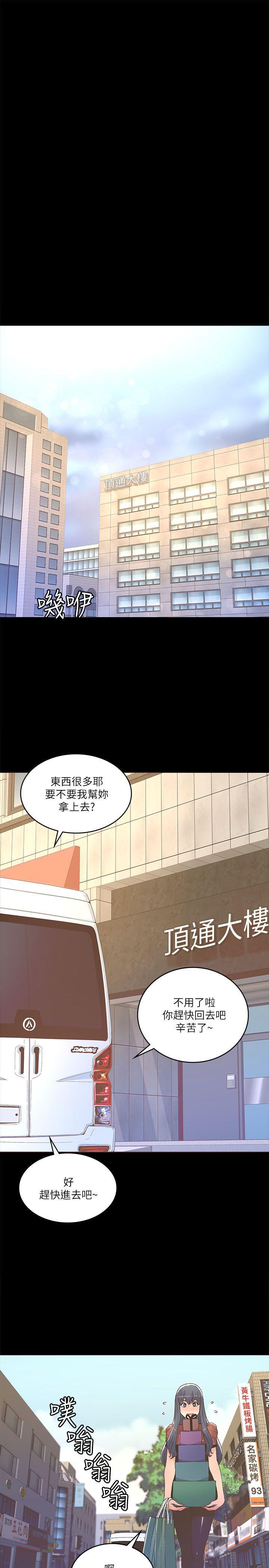 百花缭乱漫画韩漫全集-第23话无删减无遮挡章节图片 