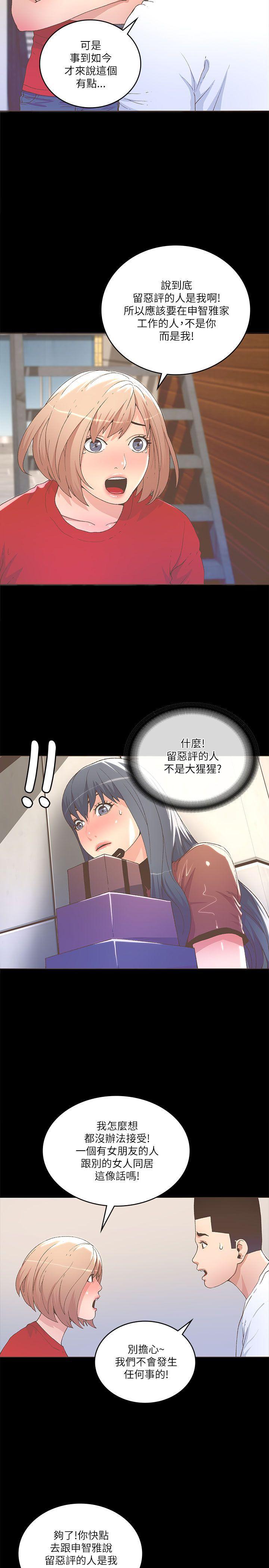 百花缭乱漫画韩漫全集-第23话无删减无遮挡章节图片 