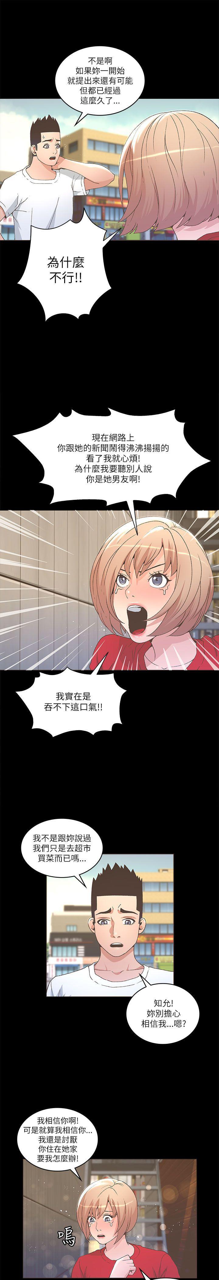 百花缭乱漫画韩漫全集-第23话无删减无遮挡章节图片 
