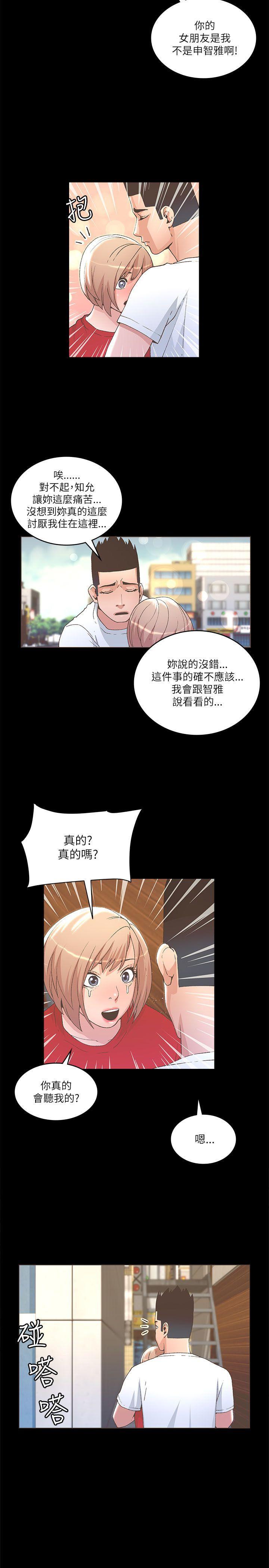 百花缭乱漫画韩漫全集-第23话无删减无遮挡章节图片 