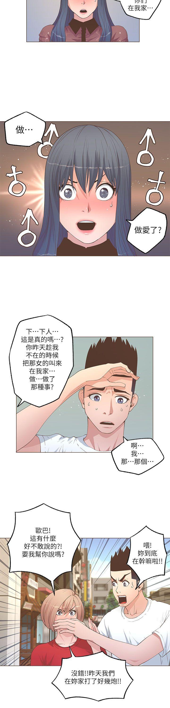 百花缭乱漫画韩漫全集-第24话无删减无遮挡章节图片 