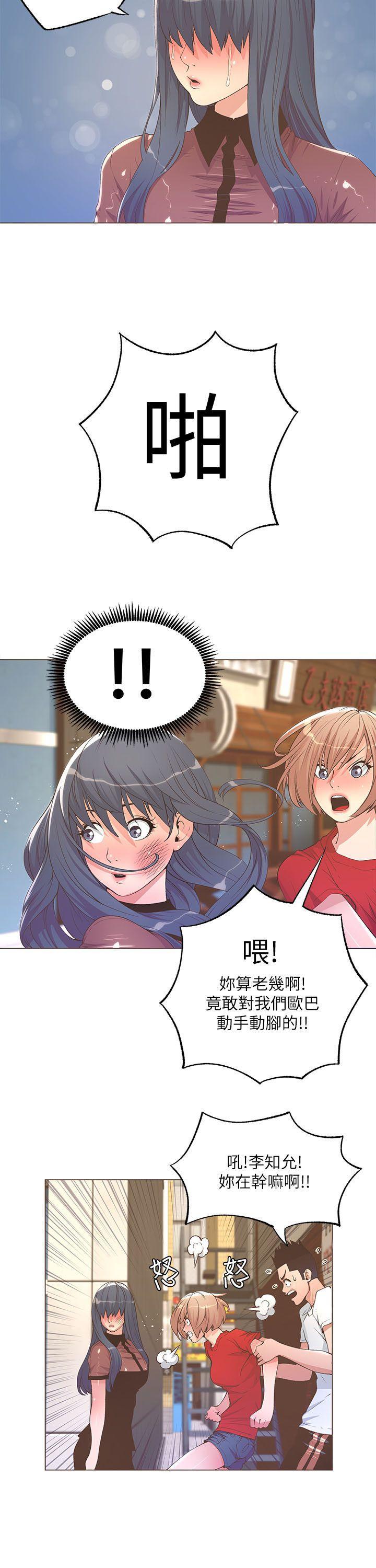 百花缭乱漫画韩漫全集-第24话无删减无遮挡章节图片 