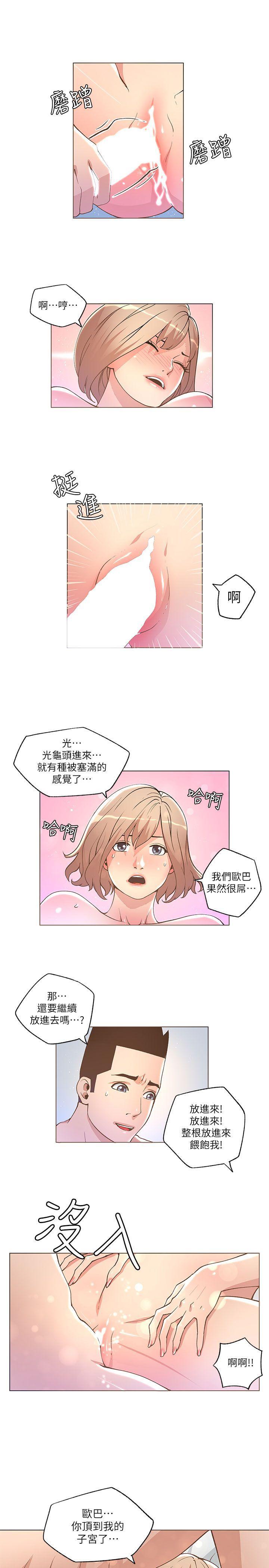 百花缭乱漫画韩漫全集-第24话无删减无遮挡章节图片 