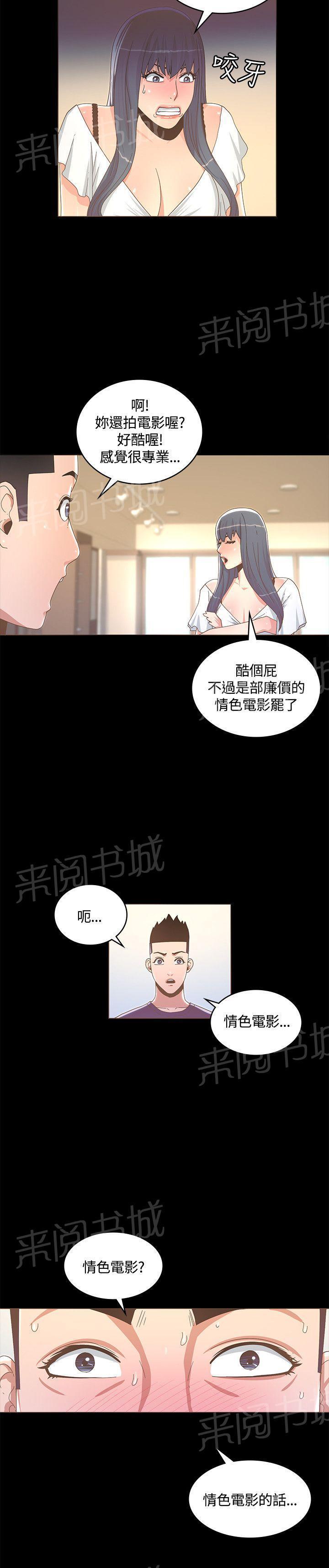 百花缭乱漫画韩漫全集-第24话 24无删减无遮挡章节图片 