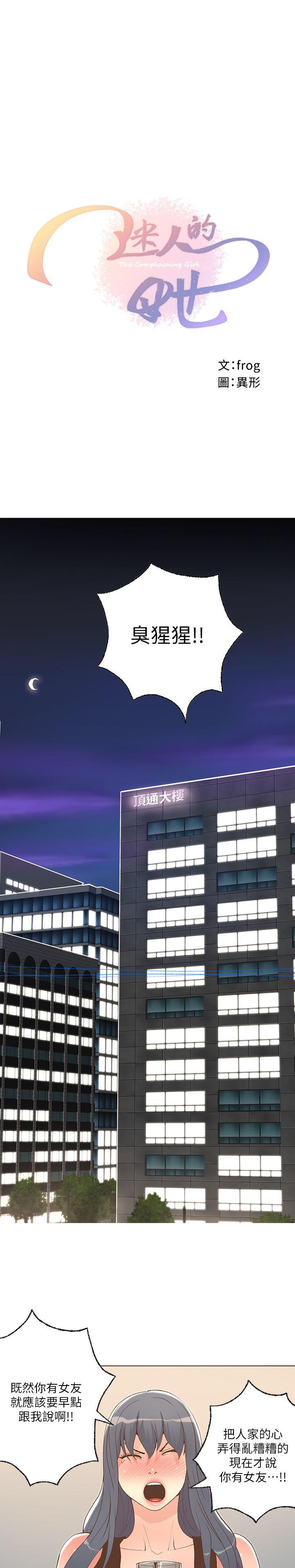 百花缭乱漫画韩漫全集-第25话无删减无遮挡章节图片 