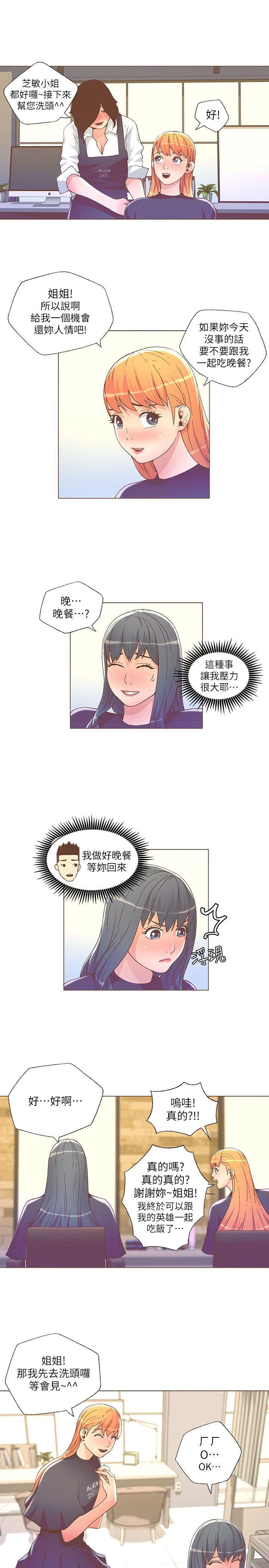 百花缭乱漫画韩漫全集-第26话无删减无遮挡章节图片 