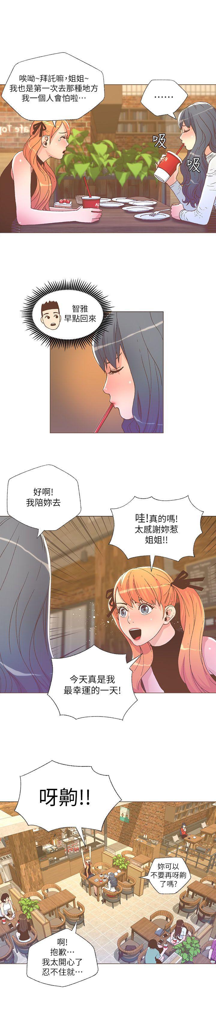 百花缭乱漫画韩漫全集-第26话无删减无遮挡章节图片 