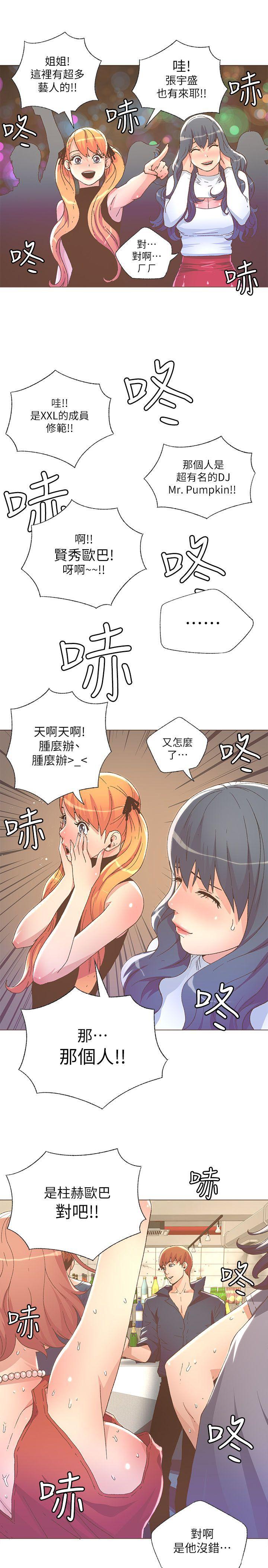 百花缭乱漫画韩漫全集-第26话无删减无遮挡章节图片 