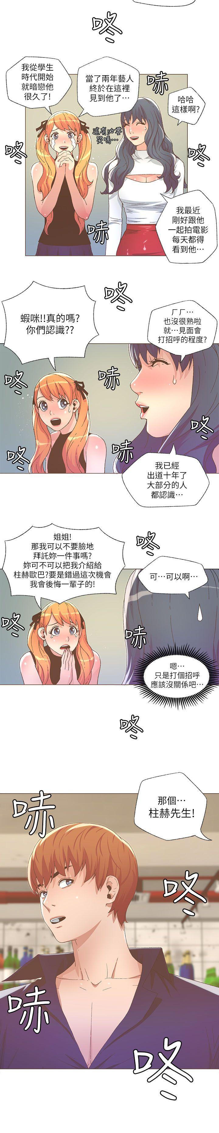 百花缭乱漫画韩漫全集-第26话无删减无遮挡章节图片 