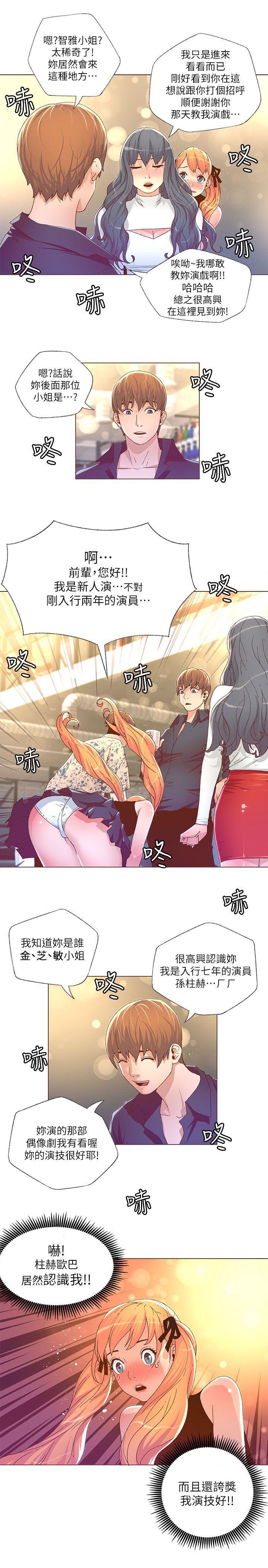 百花缭乱漫画韩漫全集-第26话无删减无遮挡章节图片 