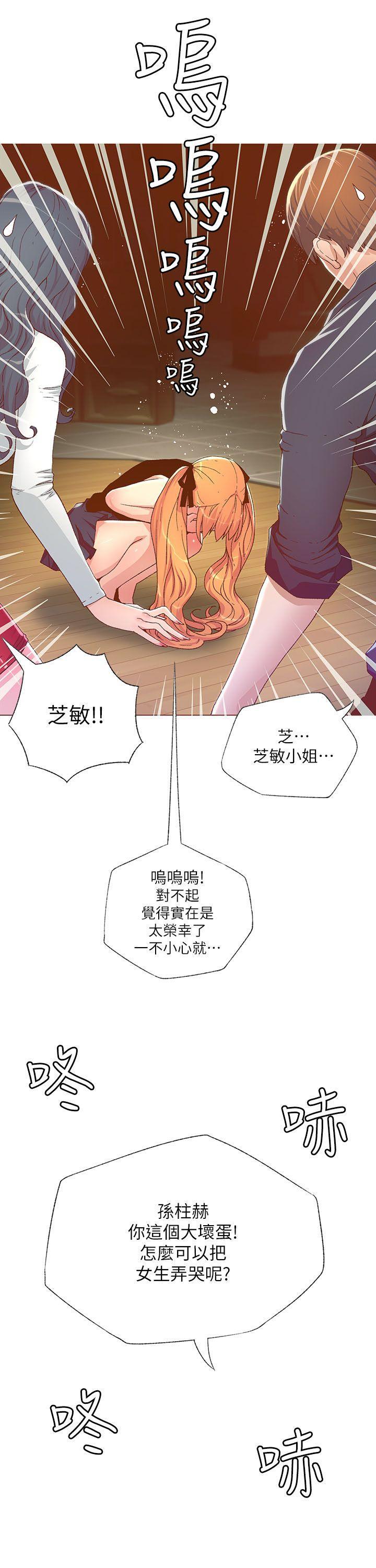 百花缭乱漫画韩漫全集-第26话无删减无遮挡章节图片 