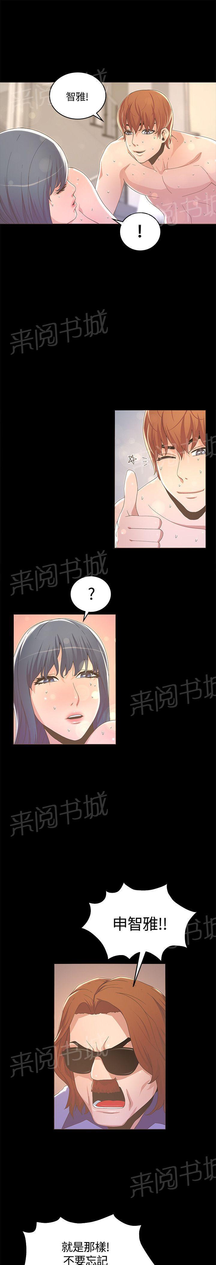 百花缭乱漫画韩漫全集-第26话 完美无删减无遮挡章节图片 