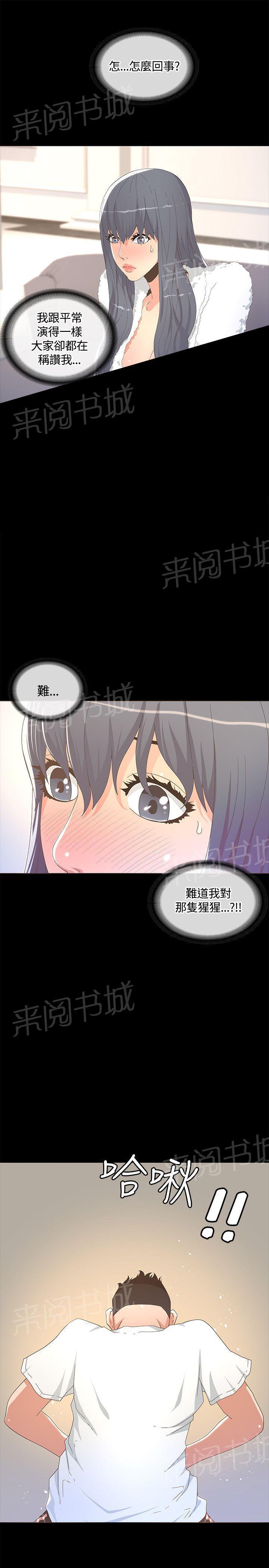 百花缭乱漫画韩漫全集-第26话 完美无删减无遮挡章节图片 