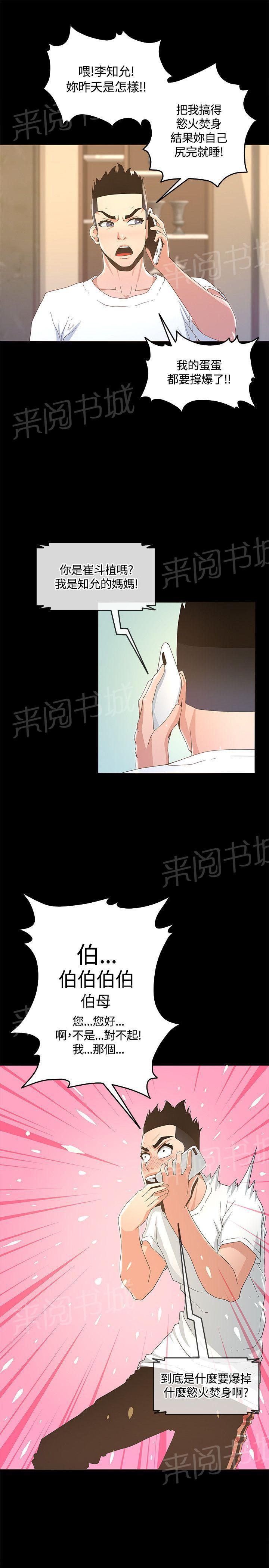 百花缭乱漫画韩漫全集-第26话 完美无删减无遮挡章节图片 