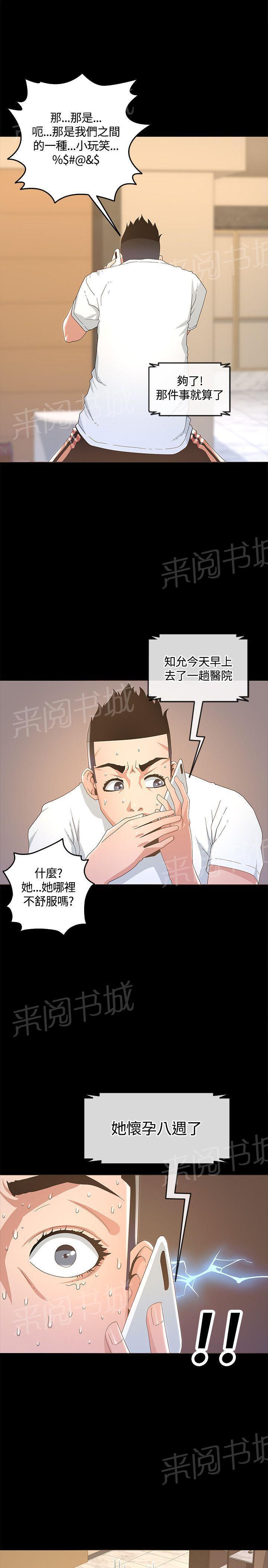 百花缭乱漫画韩漫全集-第26话 完美无删减无遮挡章节图片 